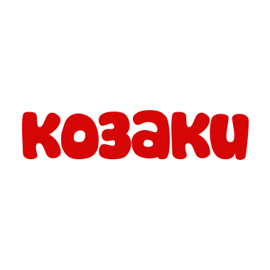 4. Козаки